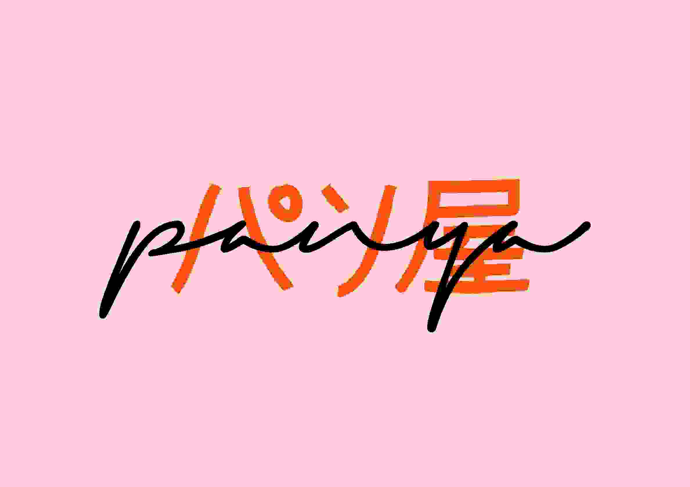 Panya logo design